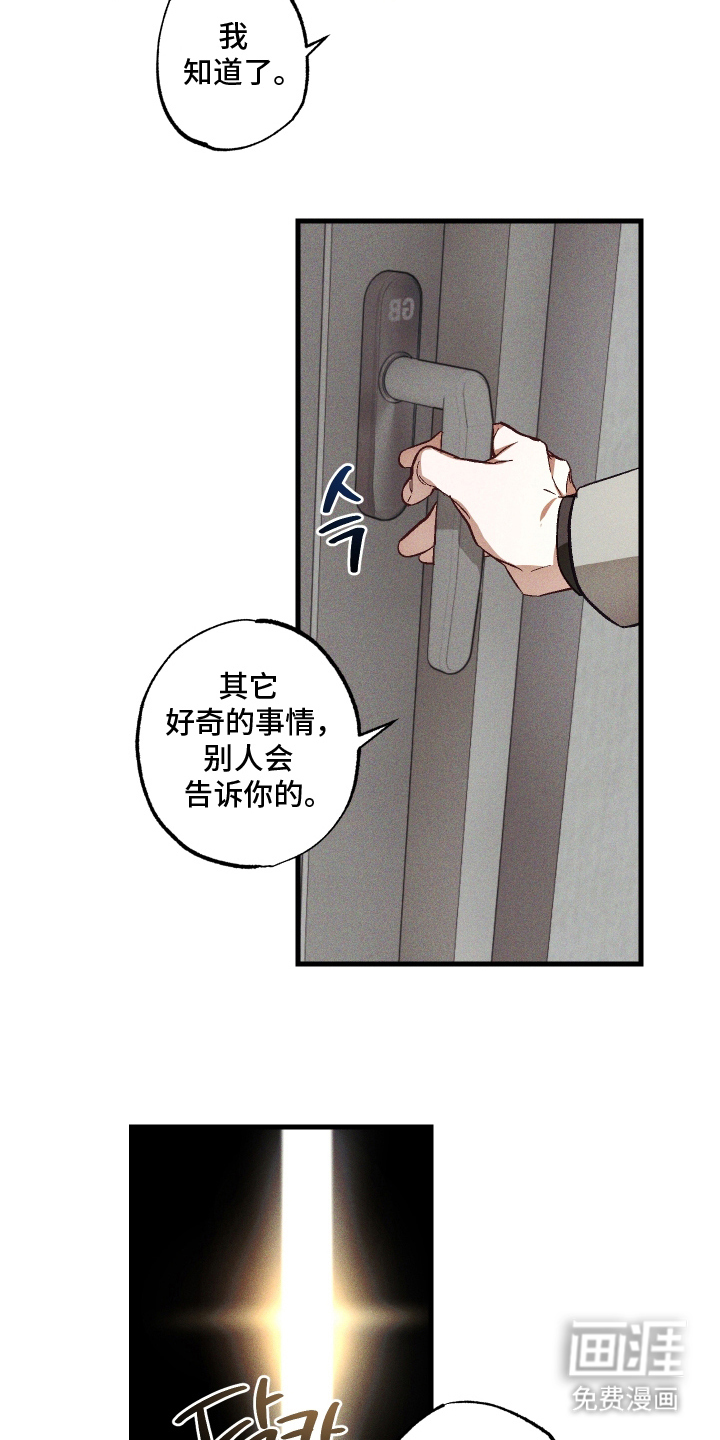 总裁的深渊契约第9话图