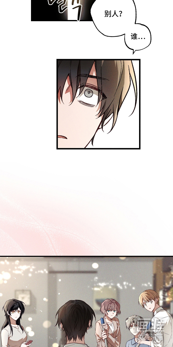 总裁的深渊契约第9话图