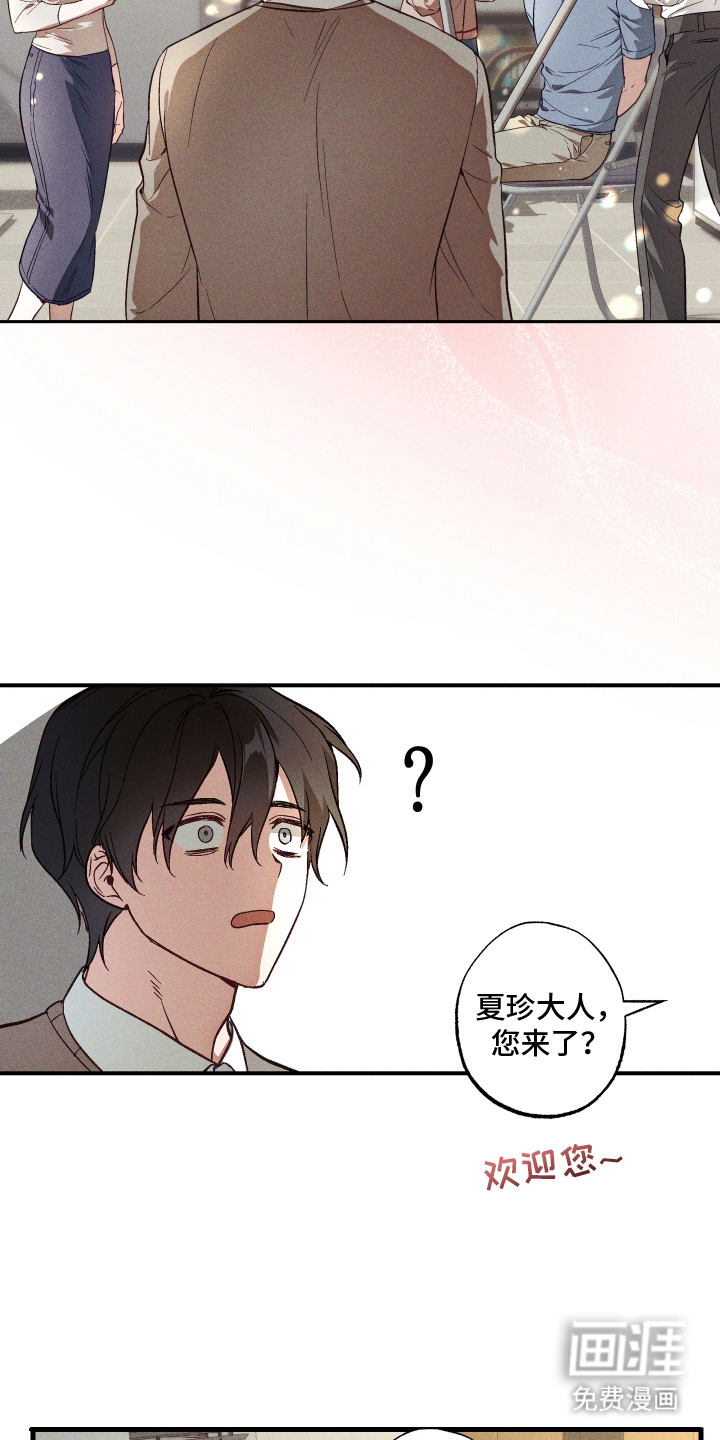 总裁的深渊契约第9话图