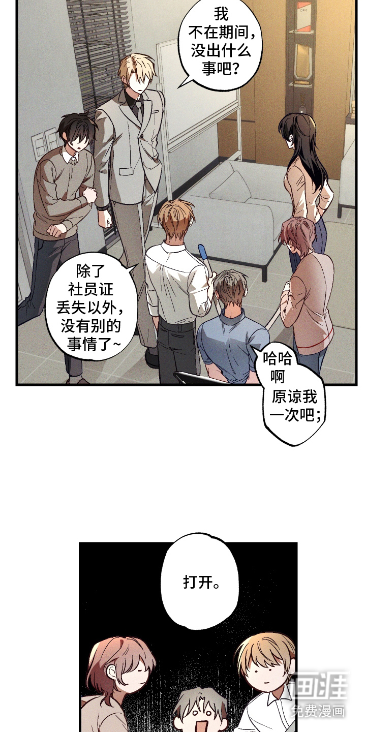 总裁的深渊契约第9话图