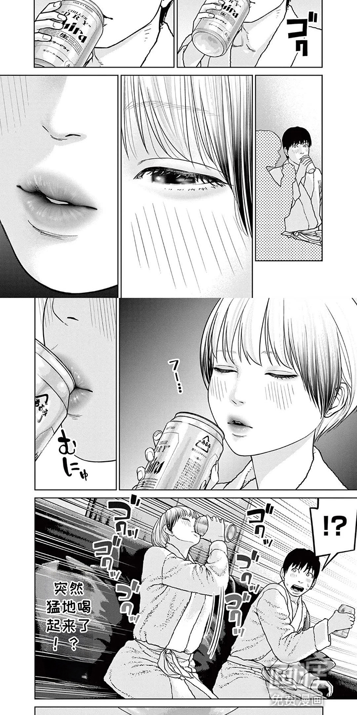 蒸出来的恋爱大冒险第12话图