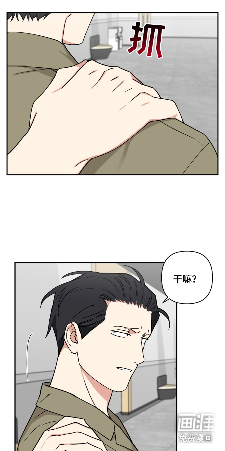 致命粉红第10话图