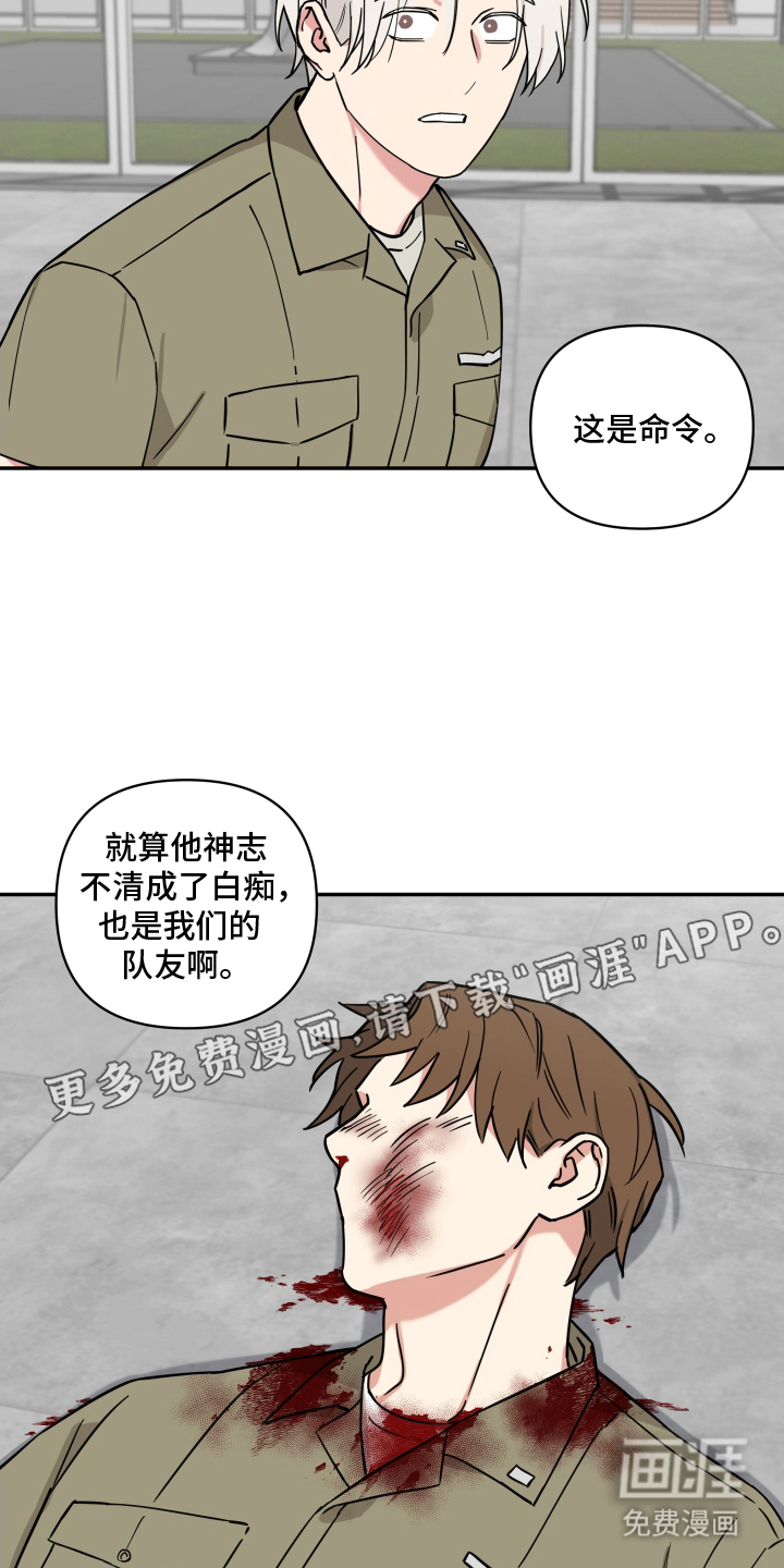 致命粉红第11话图