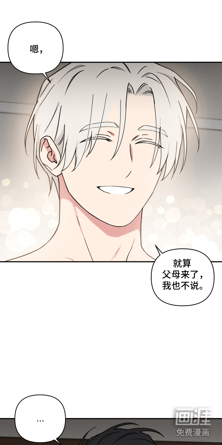 致命粉红第12话图