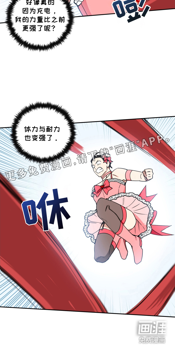 致命粉红第14话图