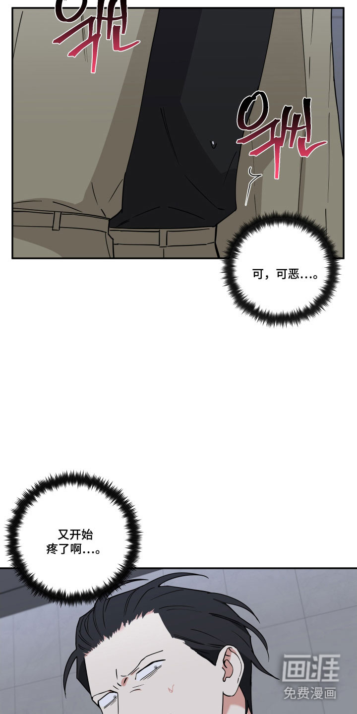 致命粉红第16话图