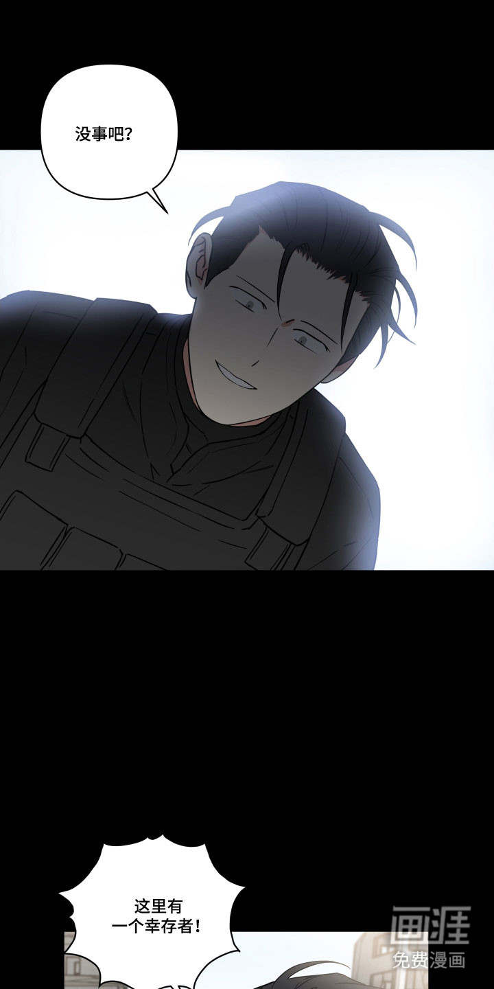 致命粉红第17话图