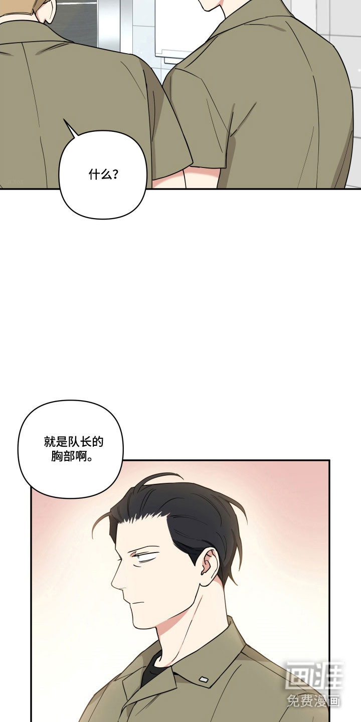 致命粉红第18话图