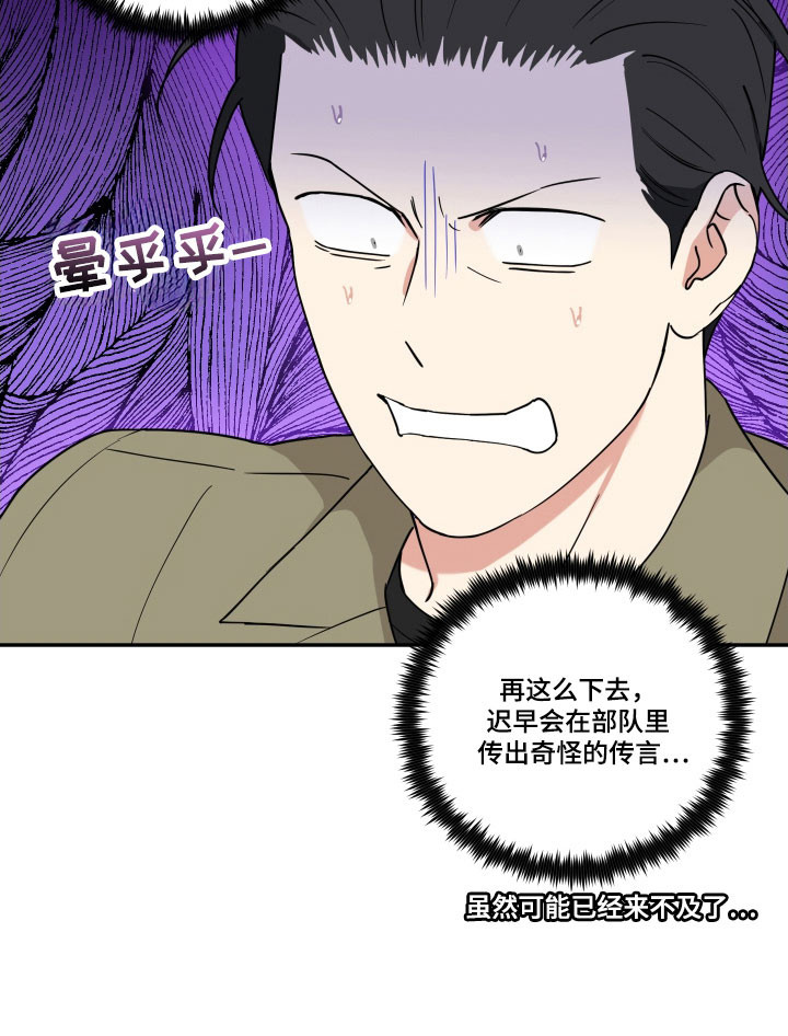 致命粉红第18话图