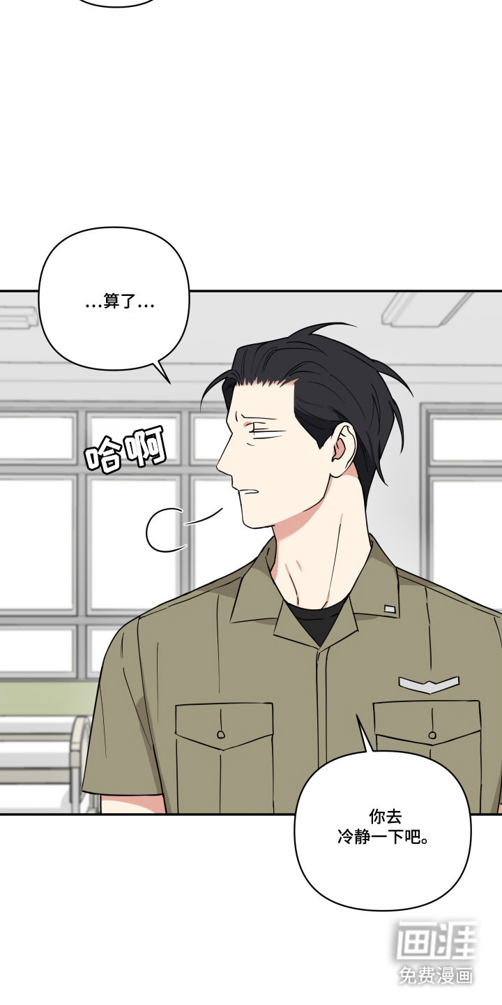 致命粉红第19话图