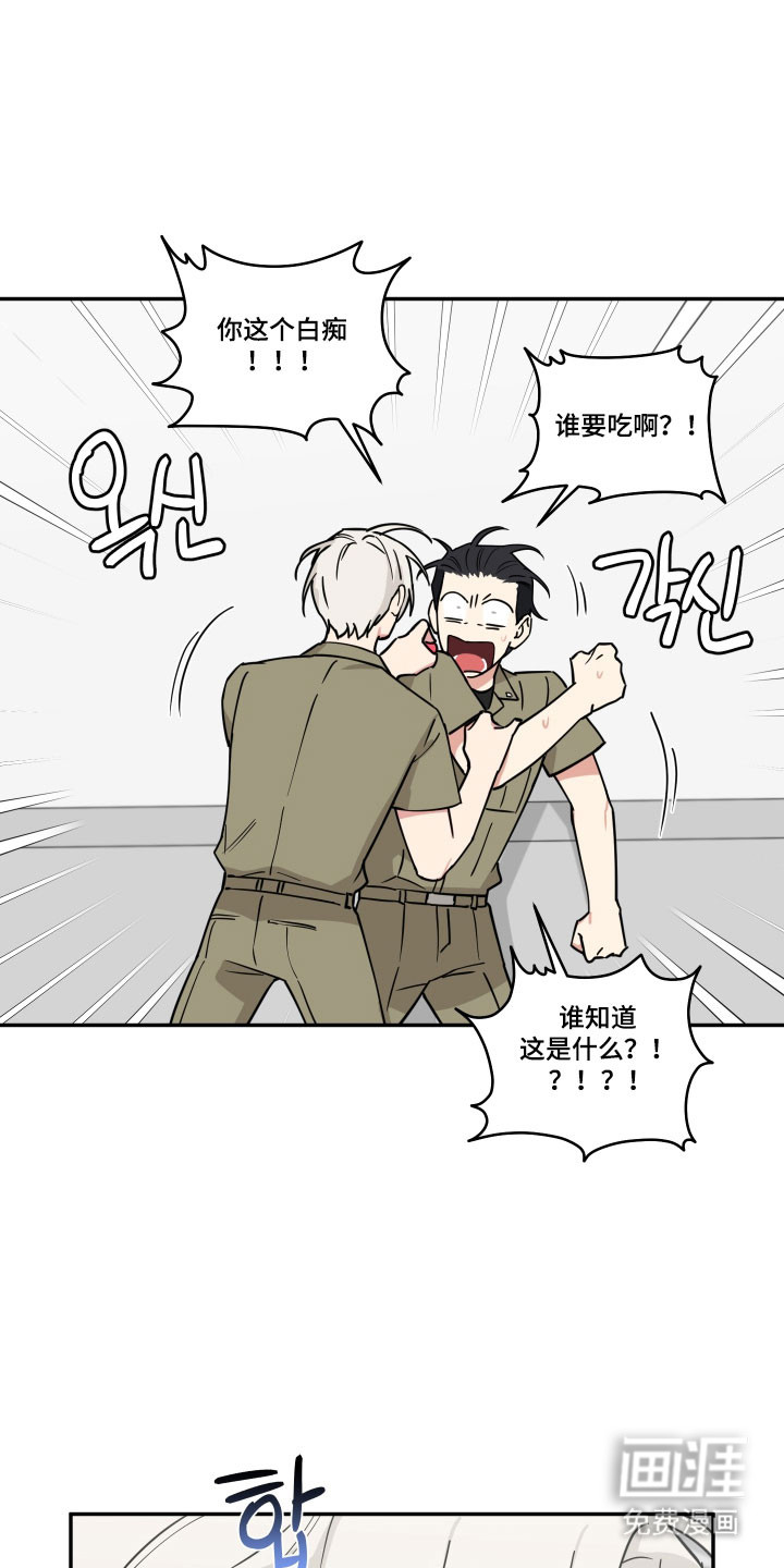 致命粉红第19话图