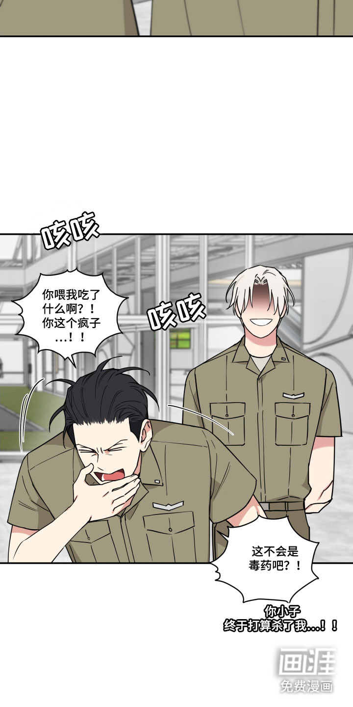 致命粉红第19话图