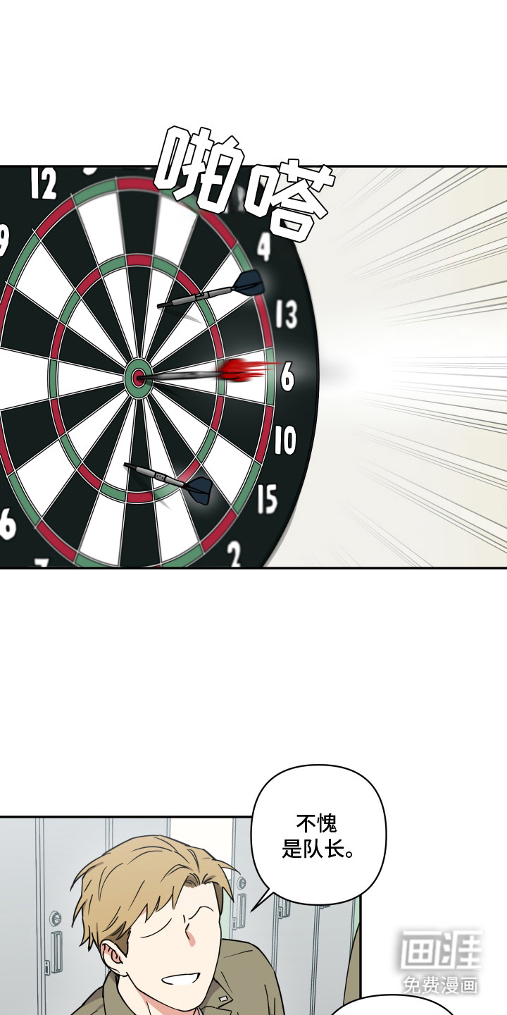 致命粉红第2话图