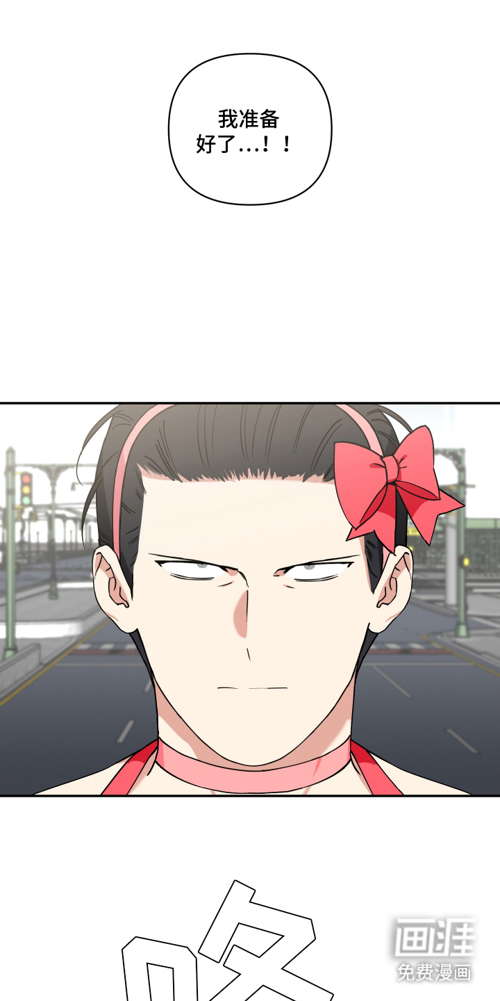 致命粉红第3话图