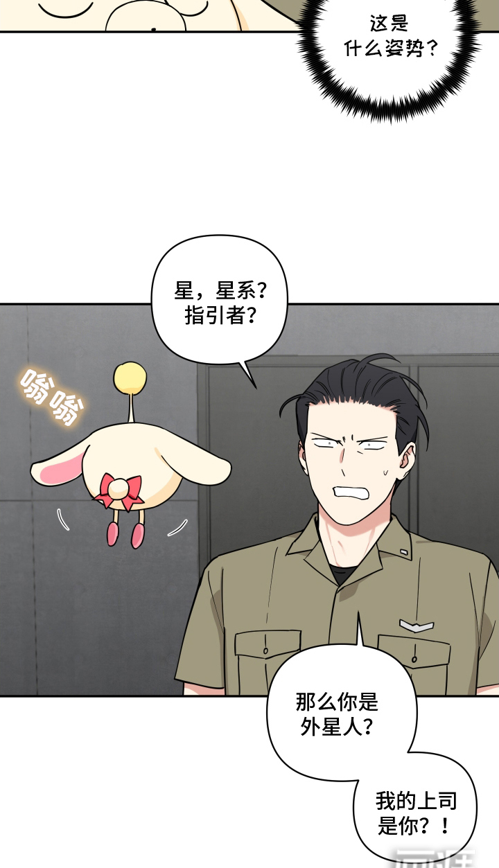 致命粉红第3话图