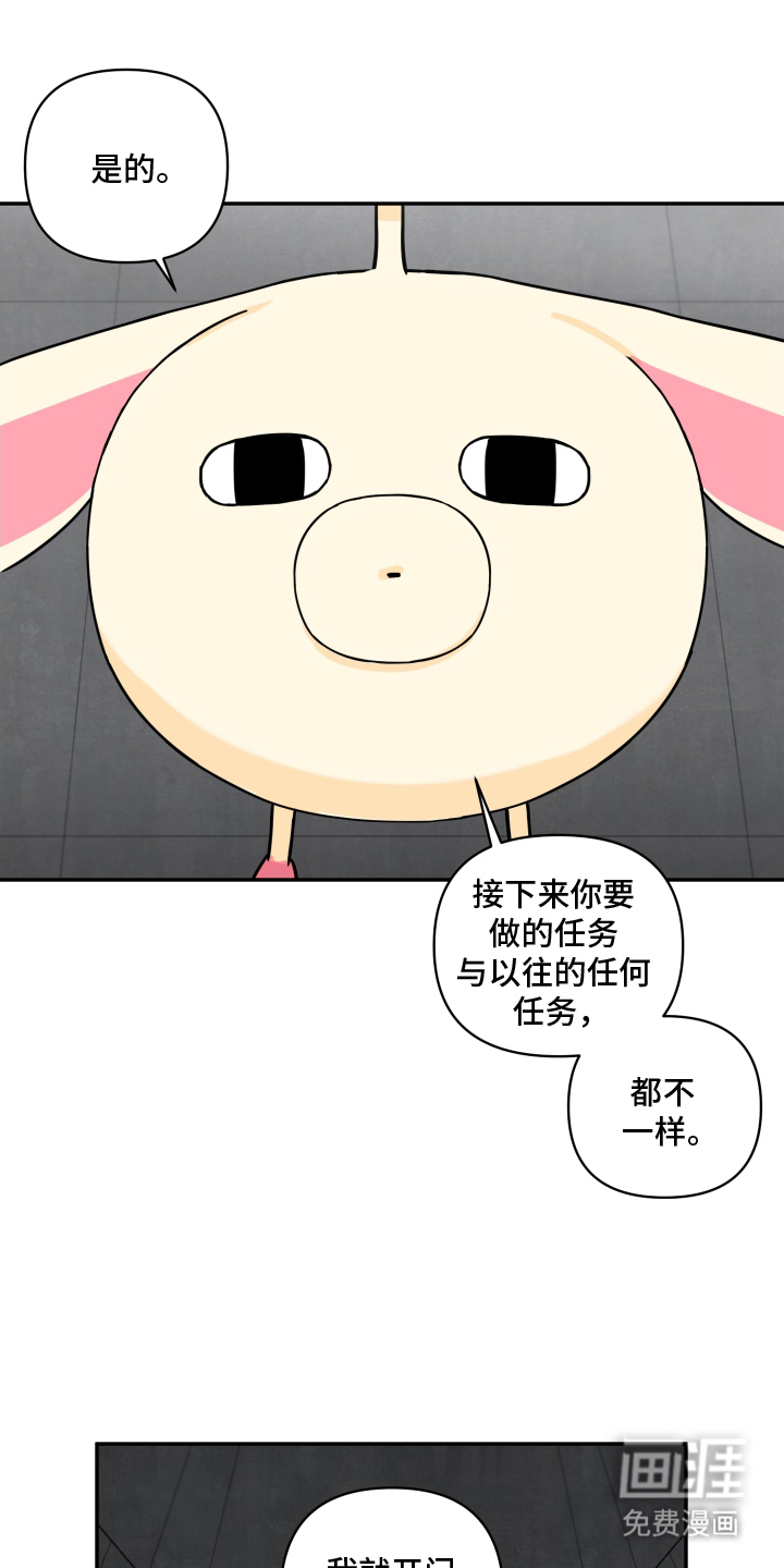 致命粉红第4话图