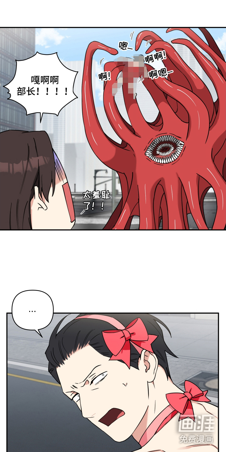 致命粉红第5话图