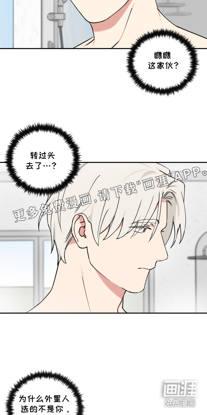 致命粉红第6话图