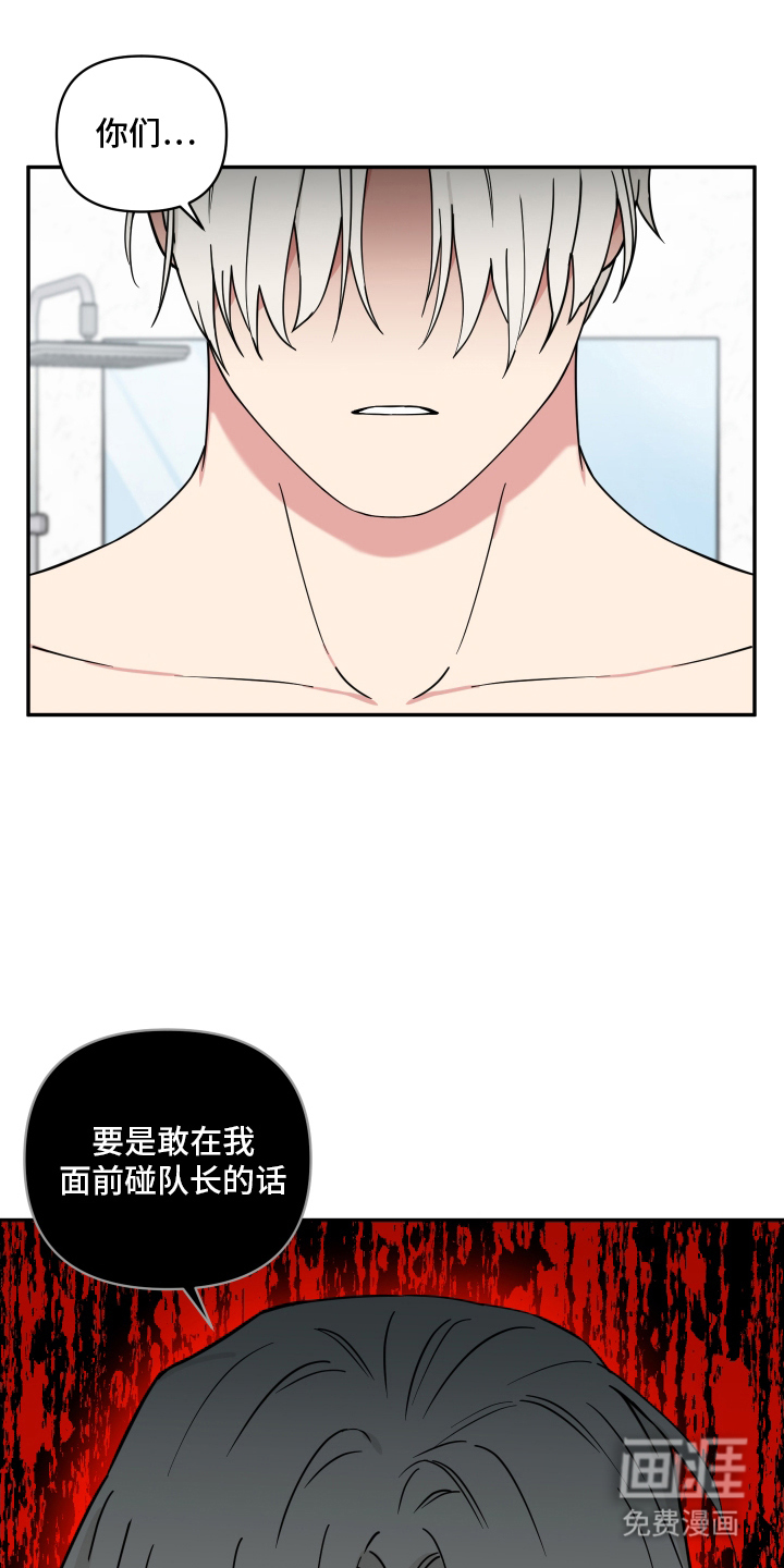 致命粉红第7话图