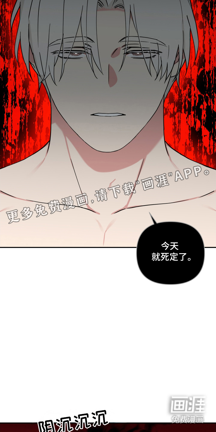 致命粉红第7话图