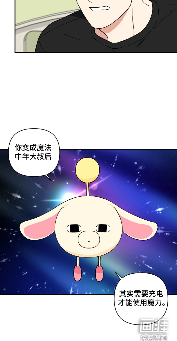致命粉红第7话图