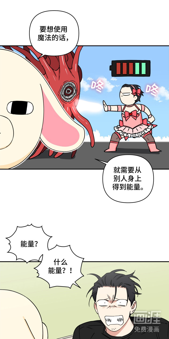 致命粉红第8话图