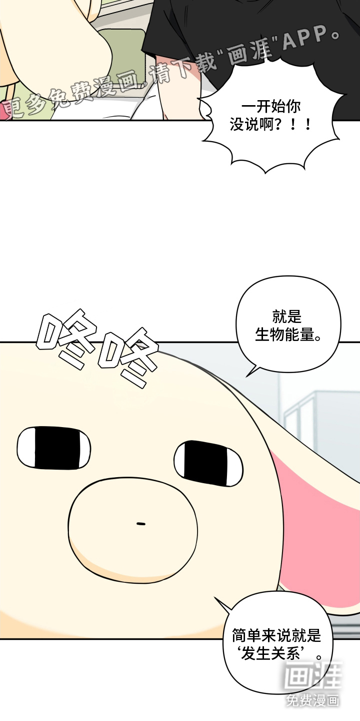 致命粉红第8话图