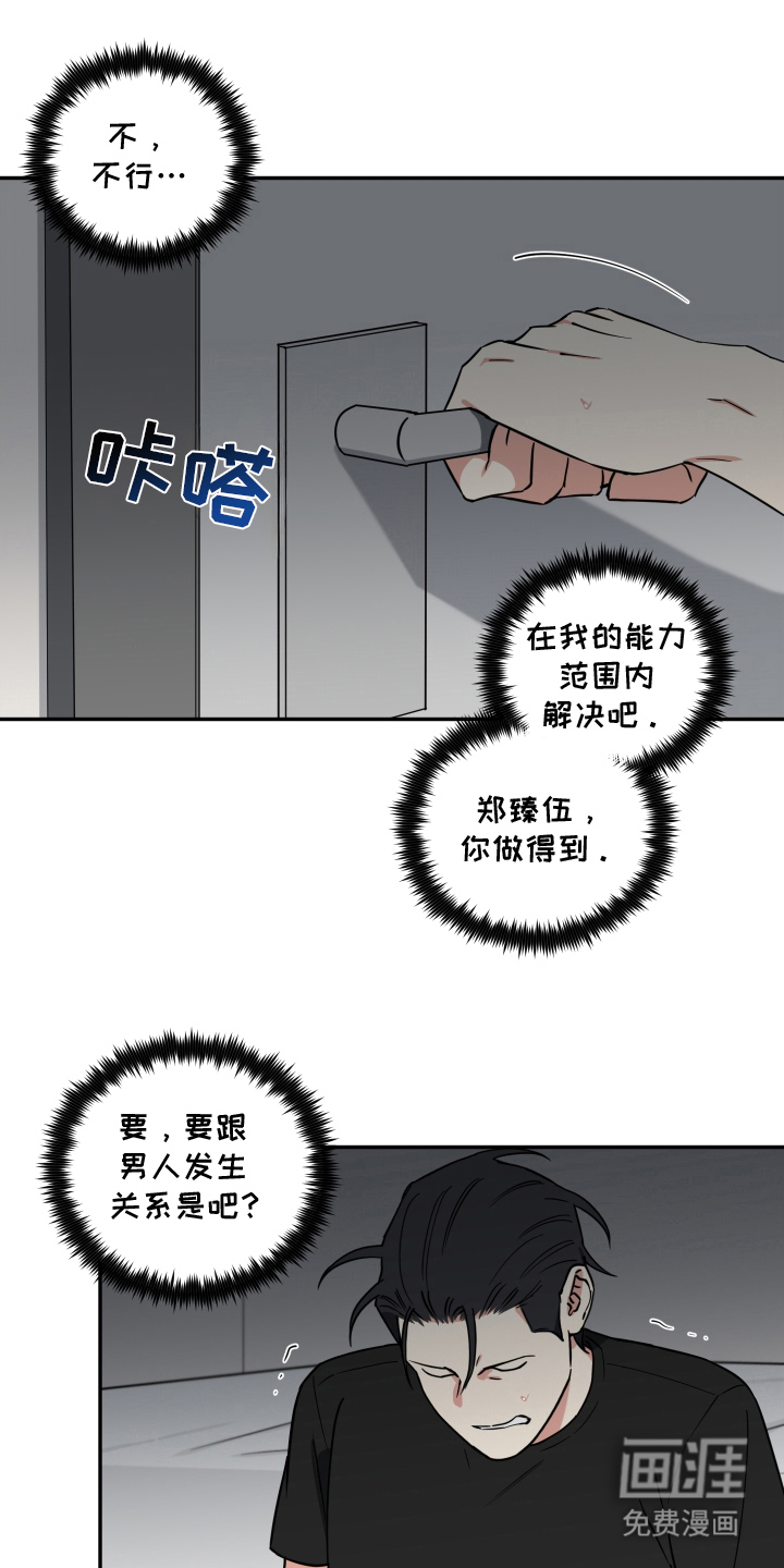 致命粉红第9话图