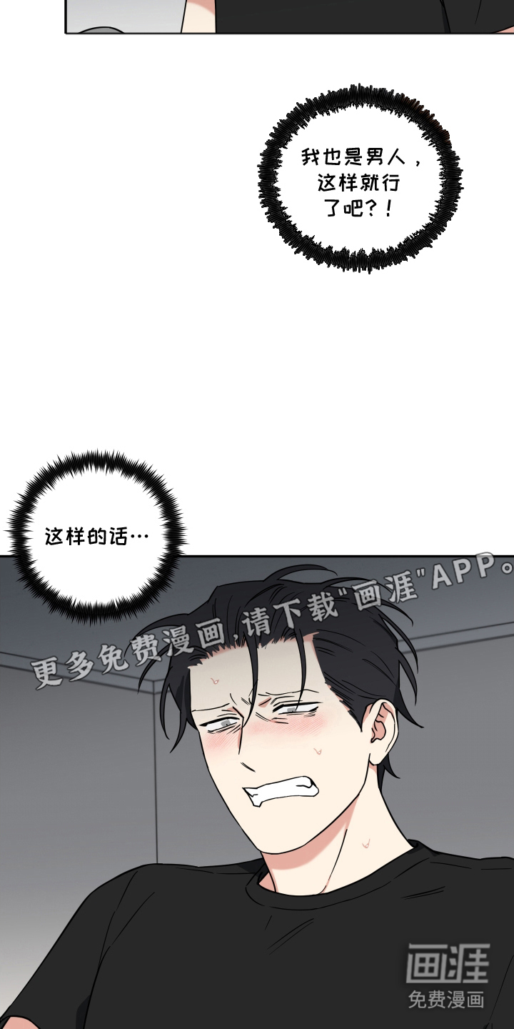 致命粉红第9话图