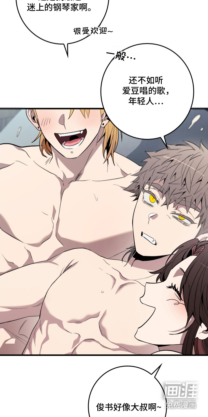 指尖囚笼第1话图