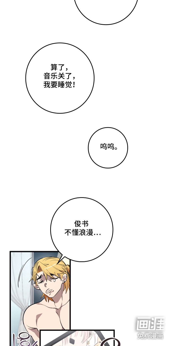 指尖囚笼第1话图