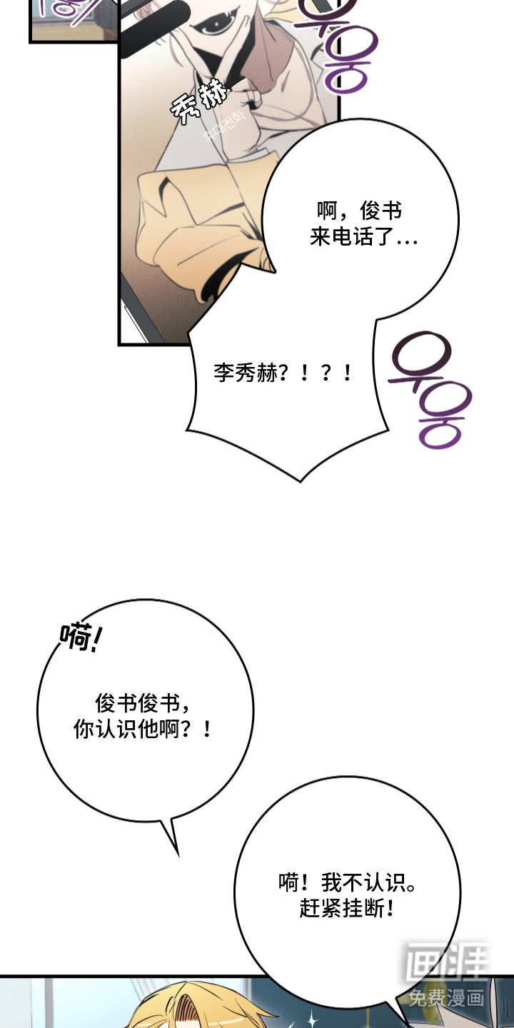 指尖囚笼第1话图