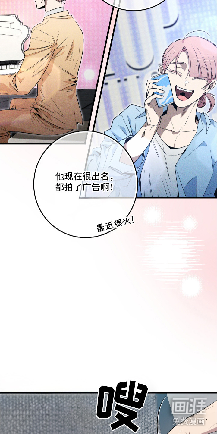 指尖囚笼第1话图