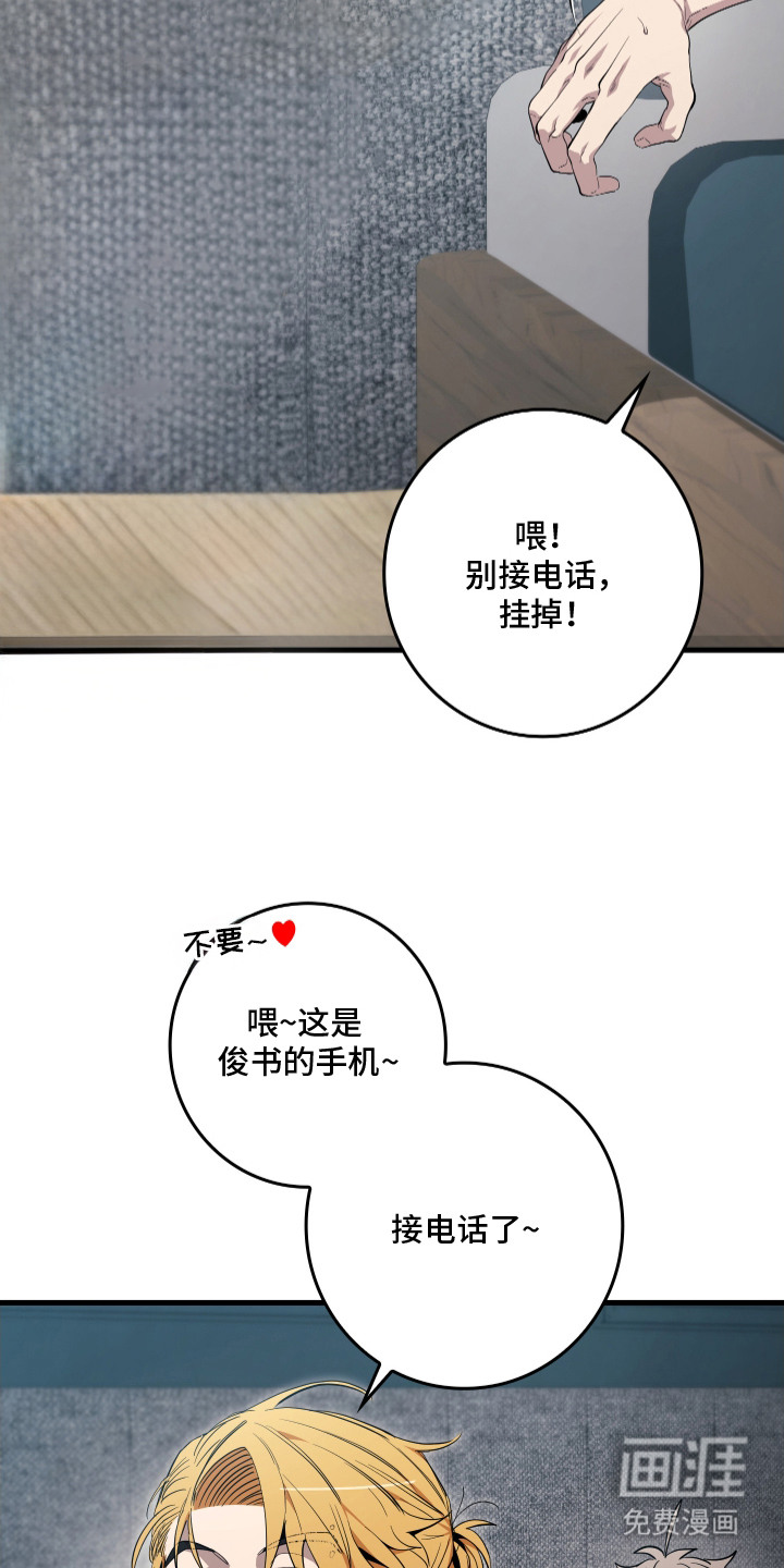 指尖囚笼第1话图