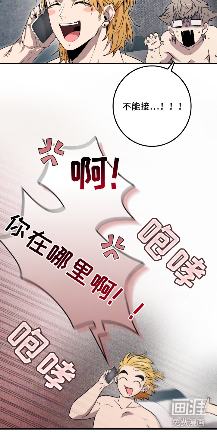 指尖囚笼第1话图