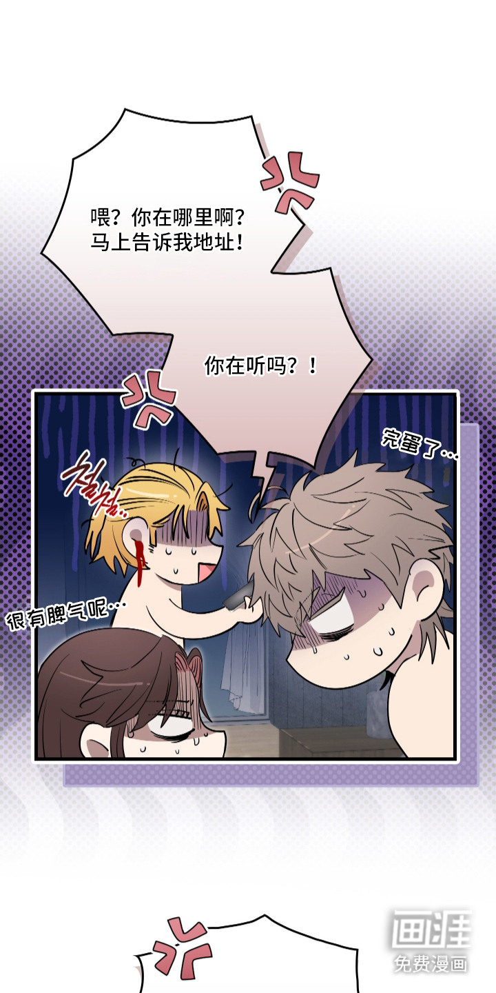 指尖囚笼第1话图