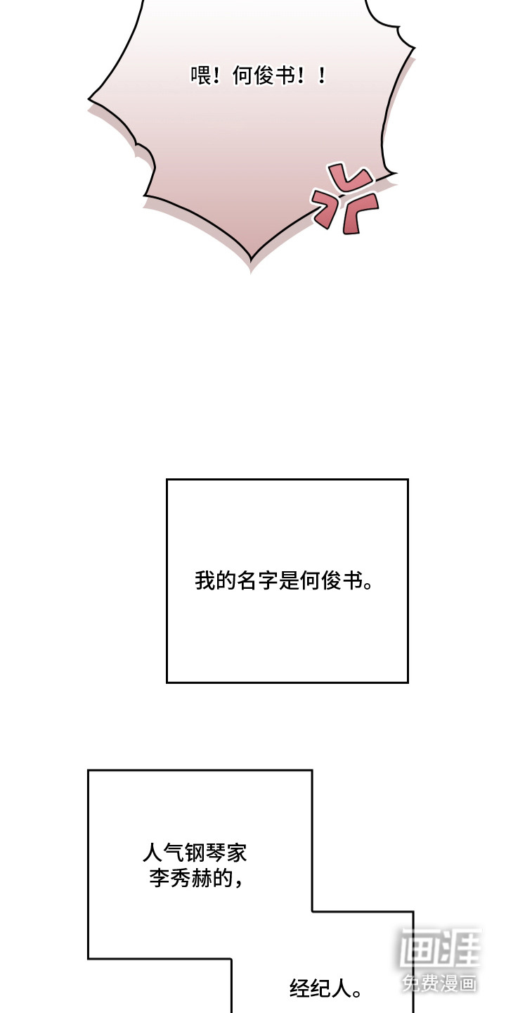 指尖囚笼第1话图