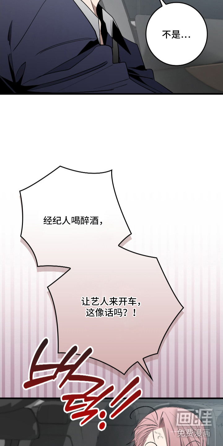 指尖囚笼第1话图