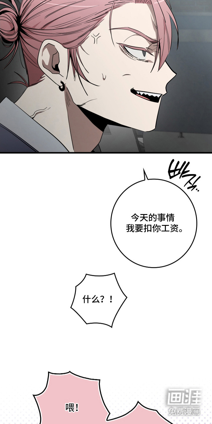 指尖囚笼第1话图