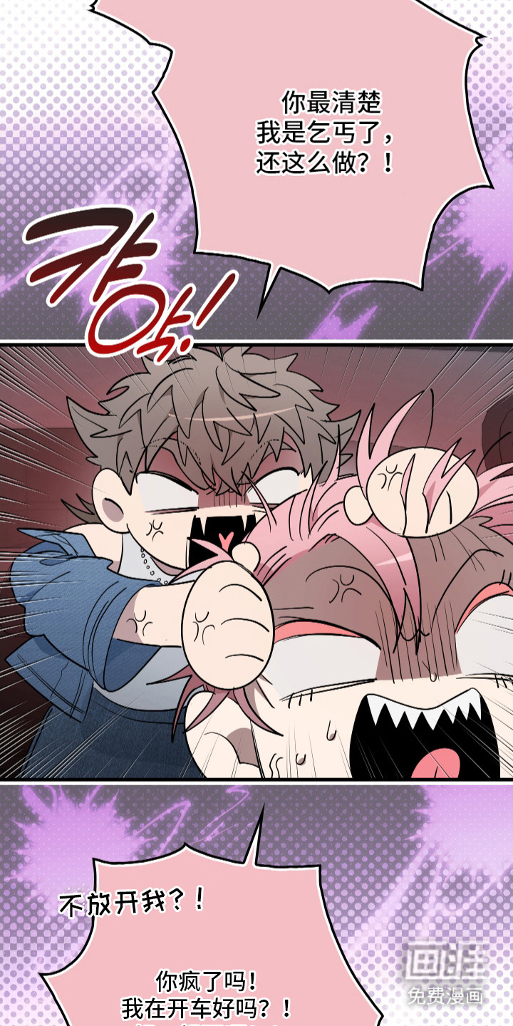 指尖囚笼第1话图