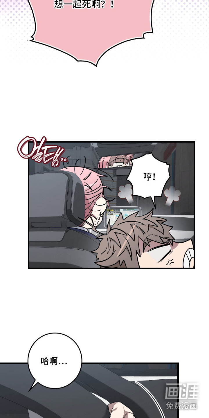 指尖囚笼第1话图