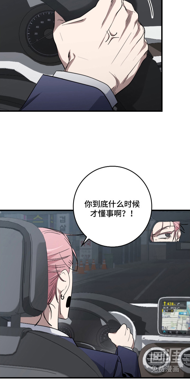 指尖囚笼第1话图