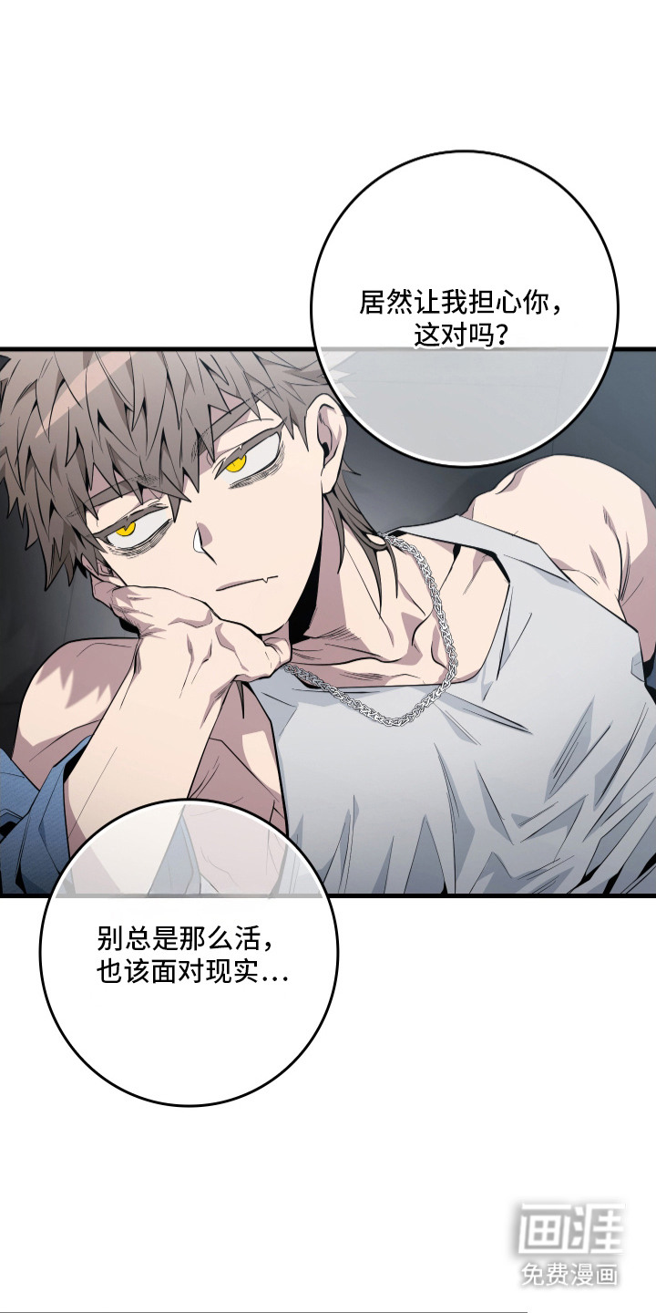 指尖囚笼第1话图