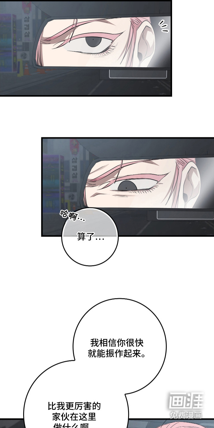 指尖囚笼第1话图