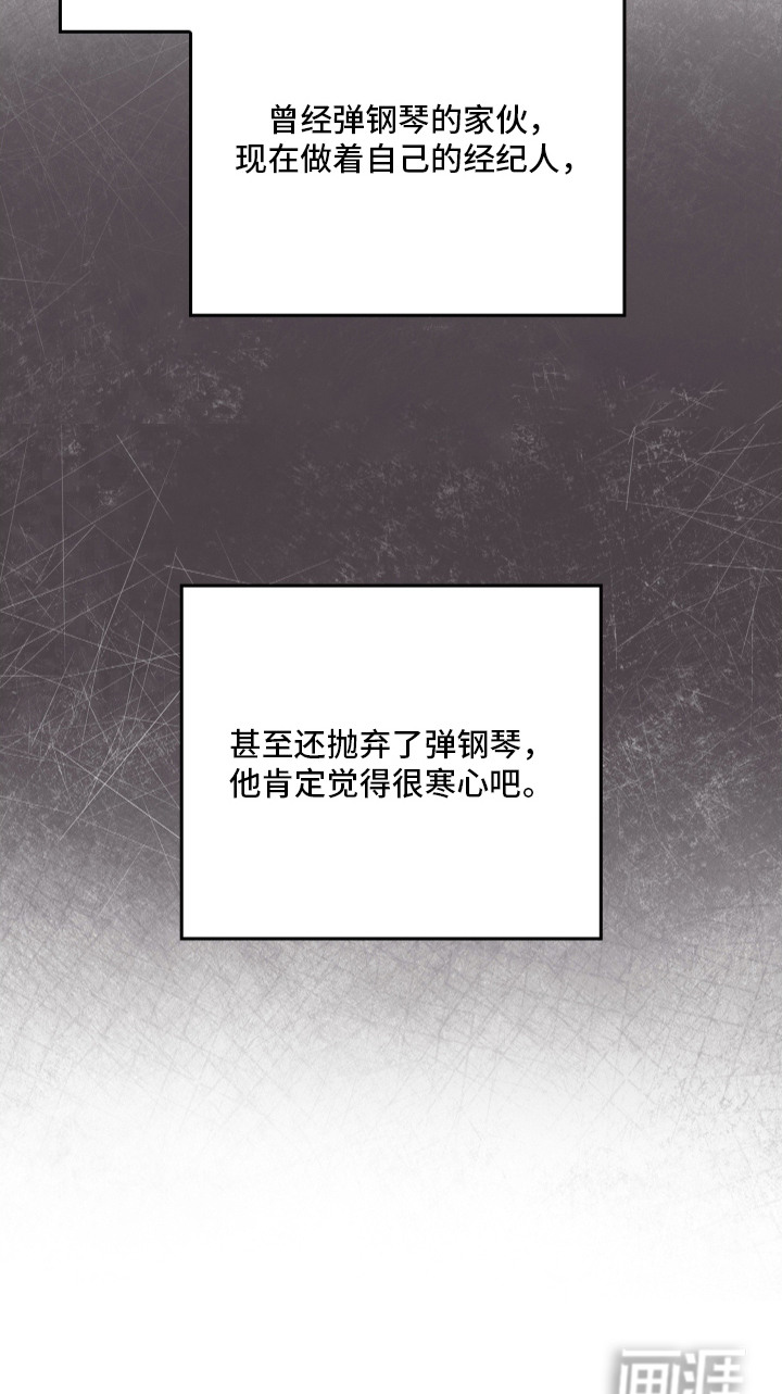 指尖囚笼第1话图