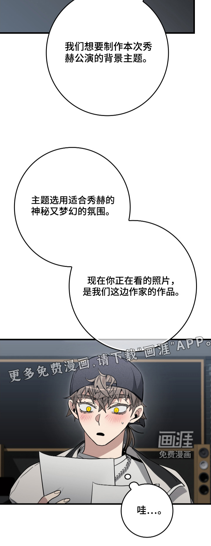 指尖囚笼第22话图