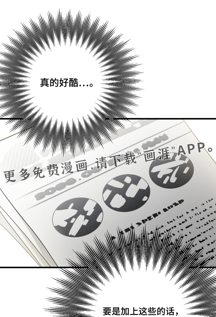 指尖囚笼第23话图