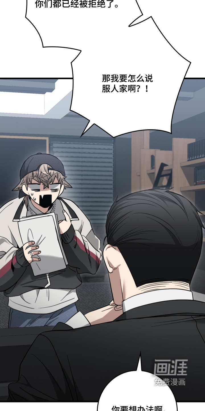 指尖囚笼第23话图