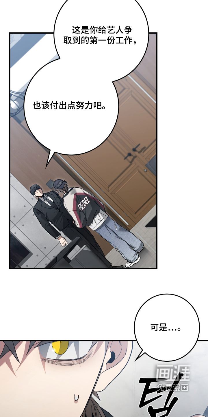 指尖囚笼第23话图