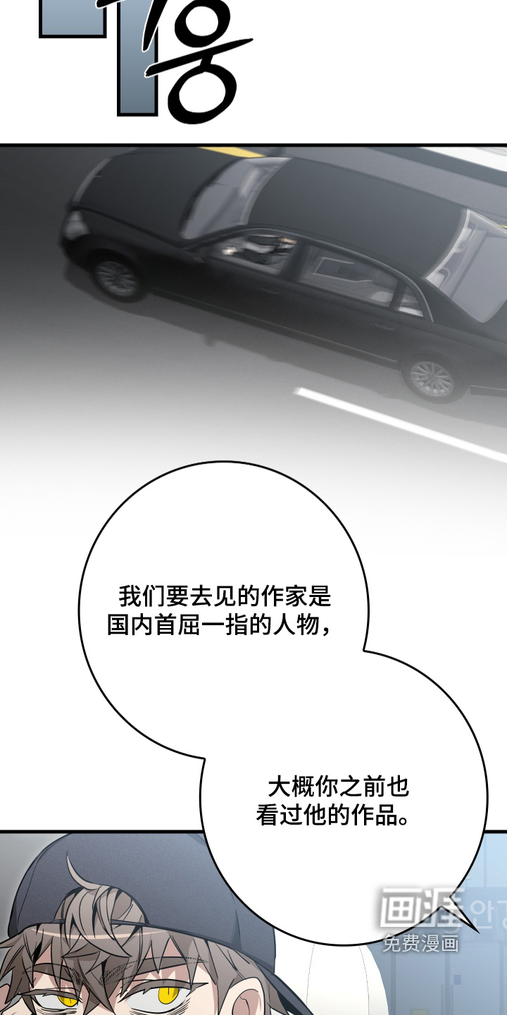 指尖囚笼第23话图